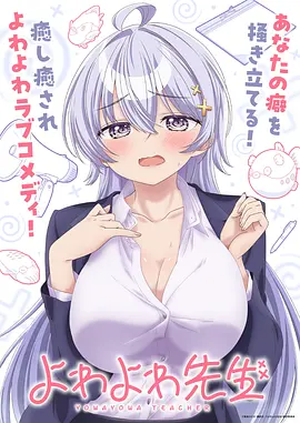 新番动画