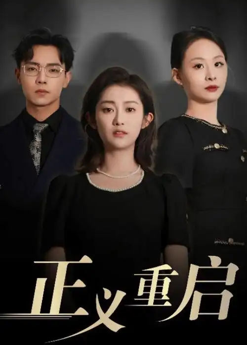黑暗荣耀2