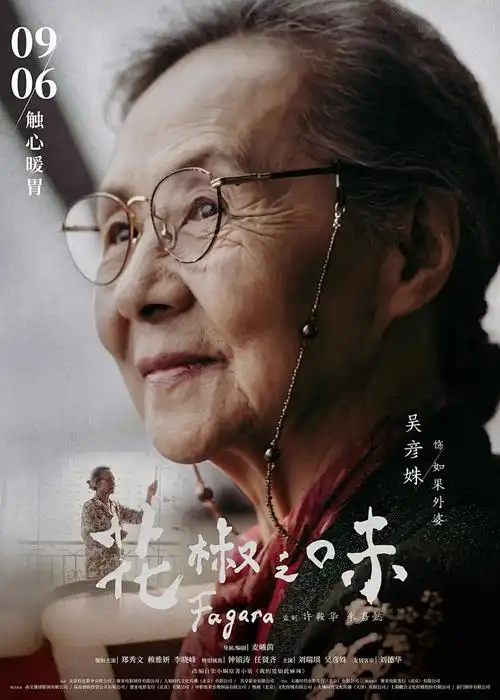 咒术回战